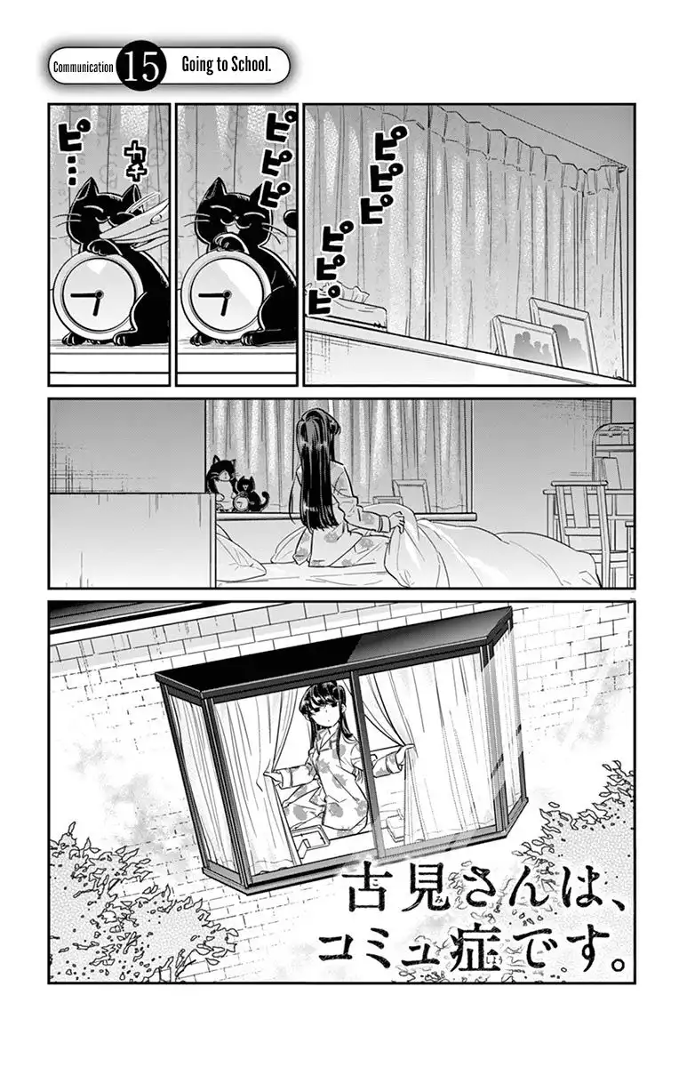 Komi-san wa Komyushou Desu Chapter 15 4